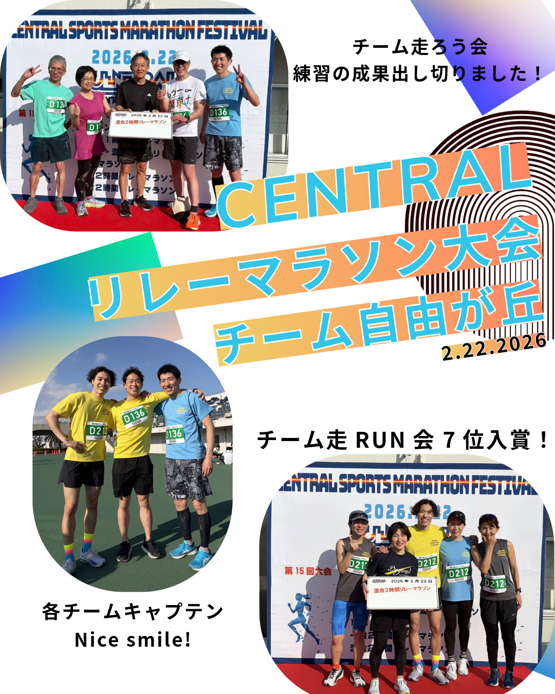 スタッフボイス