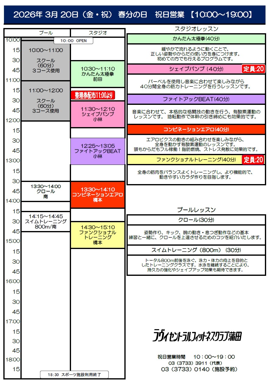 スタッフボイス