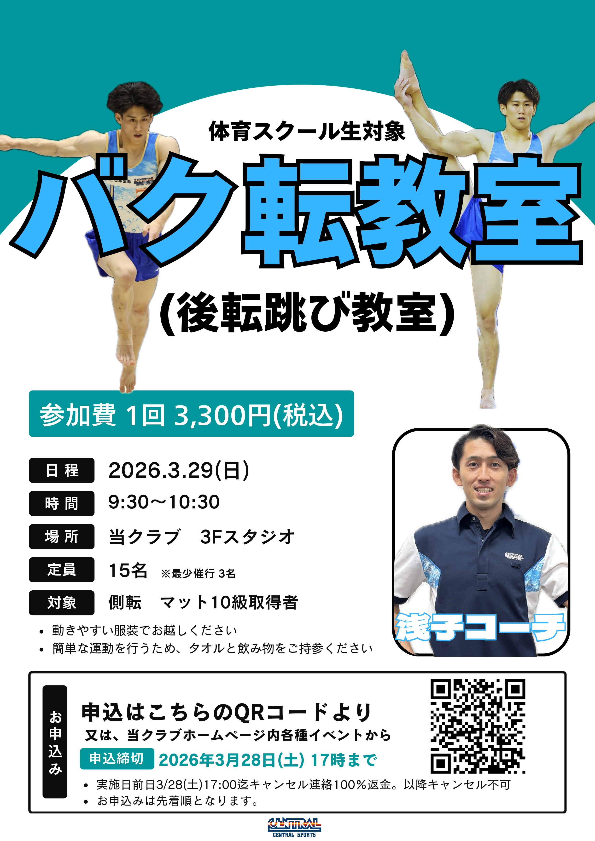 スタッフボイス画像