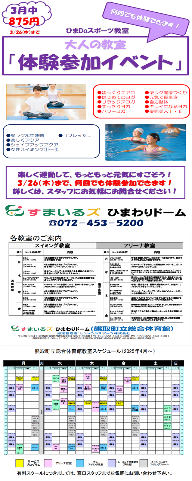 スタッフボイス