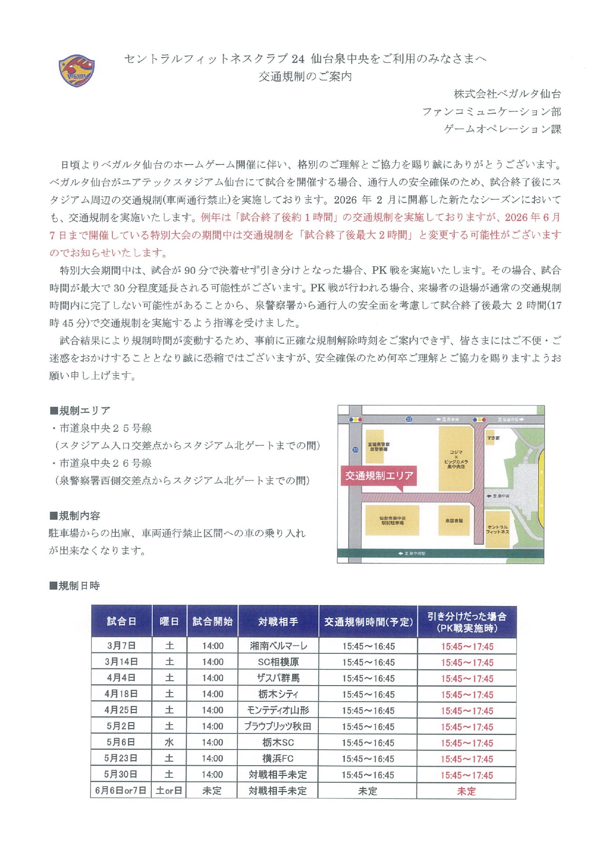 スタッフボイス