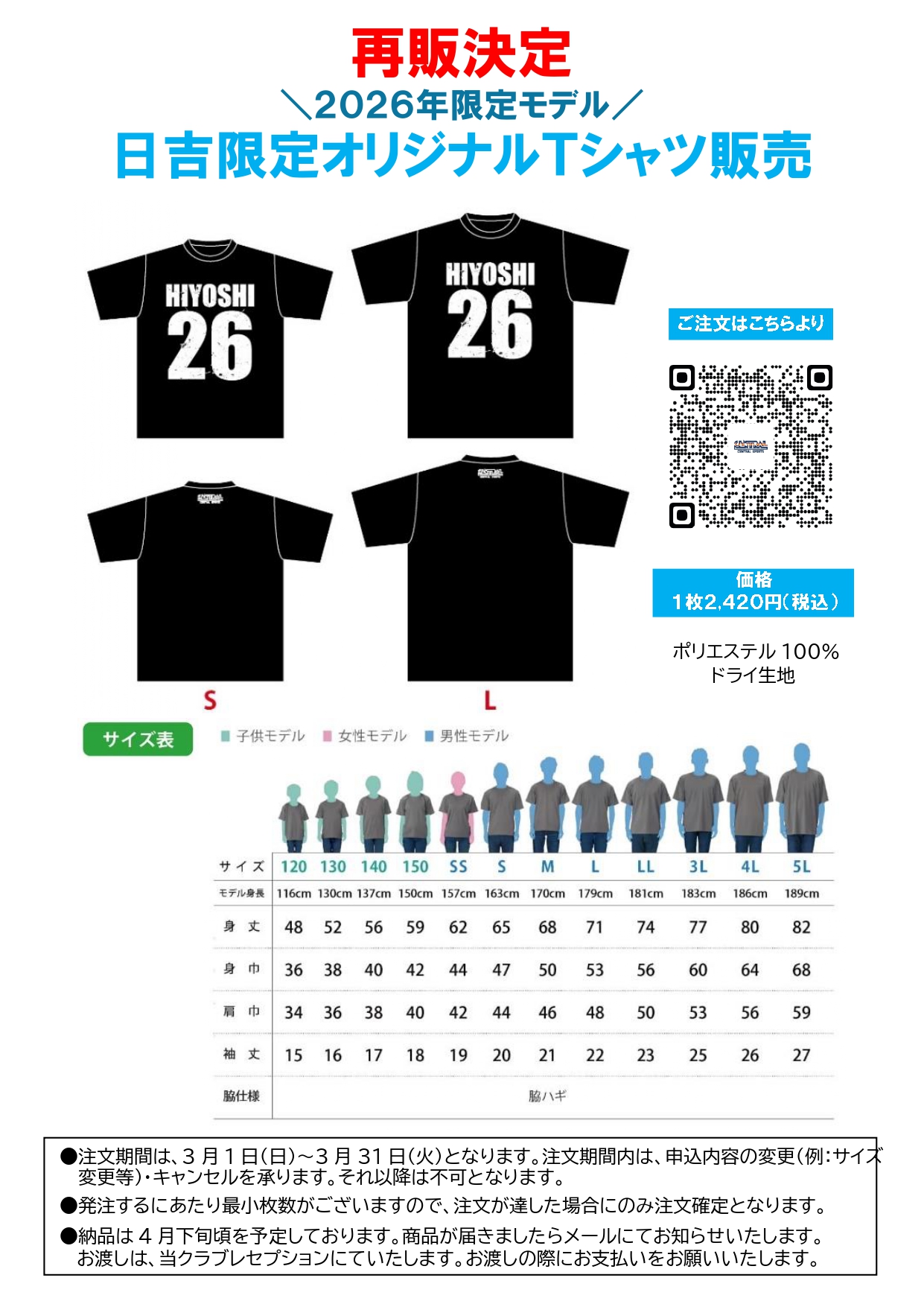 スタッフボイス