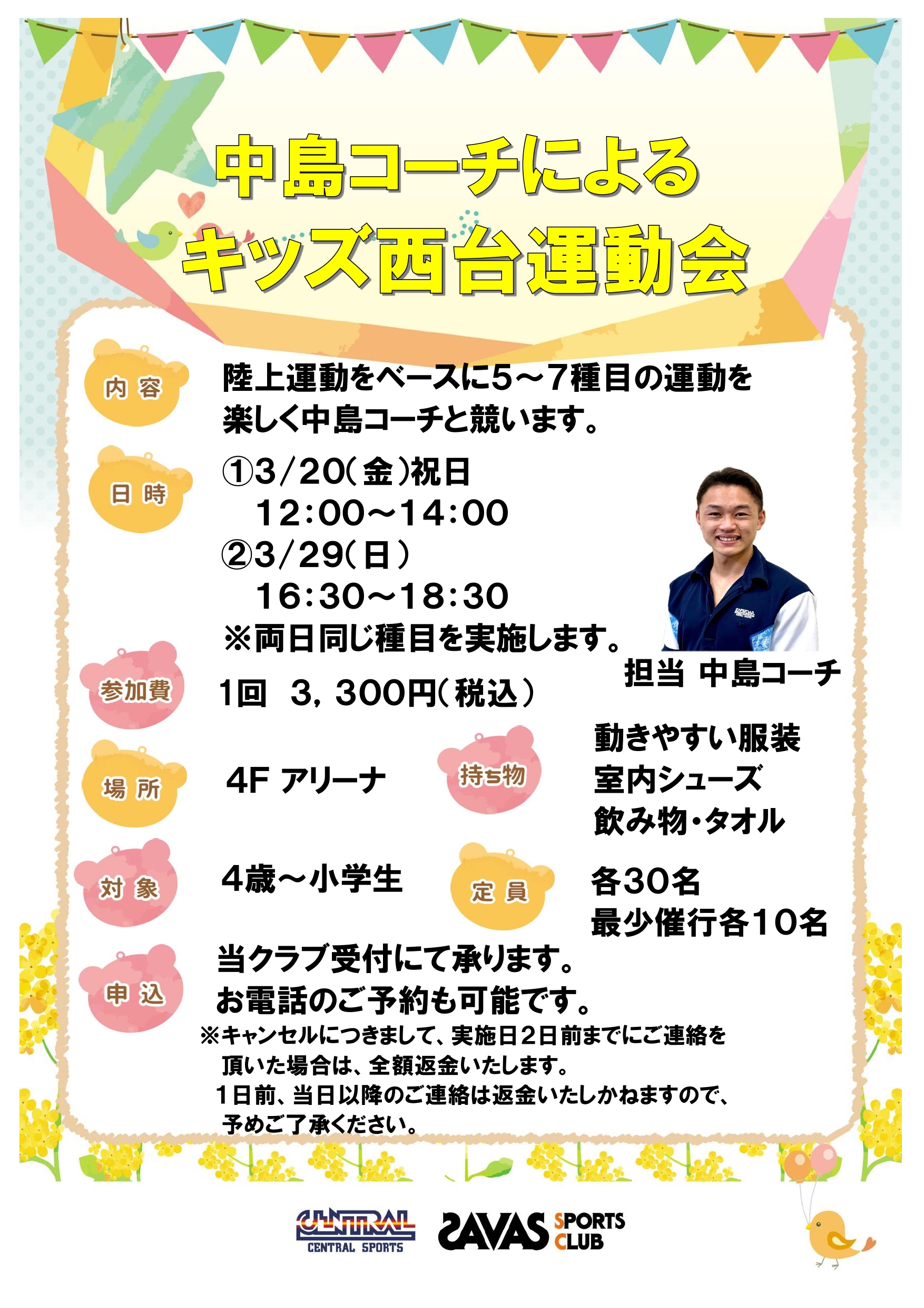 スタッフボイス画像