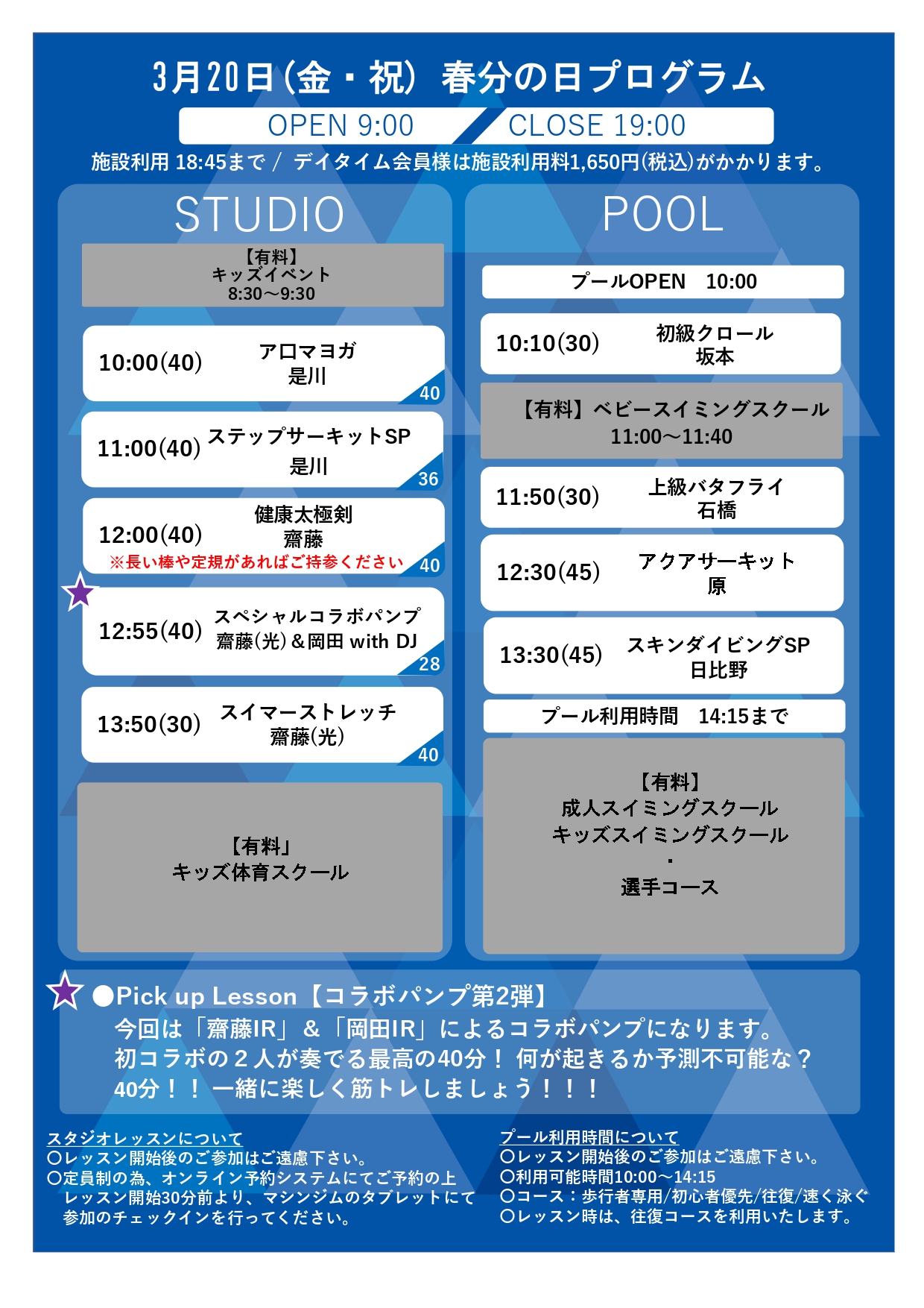 スタッフボイス