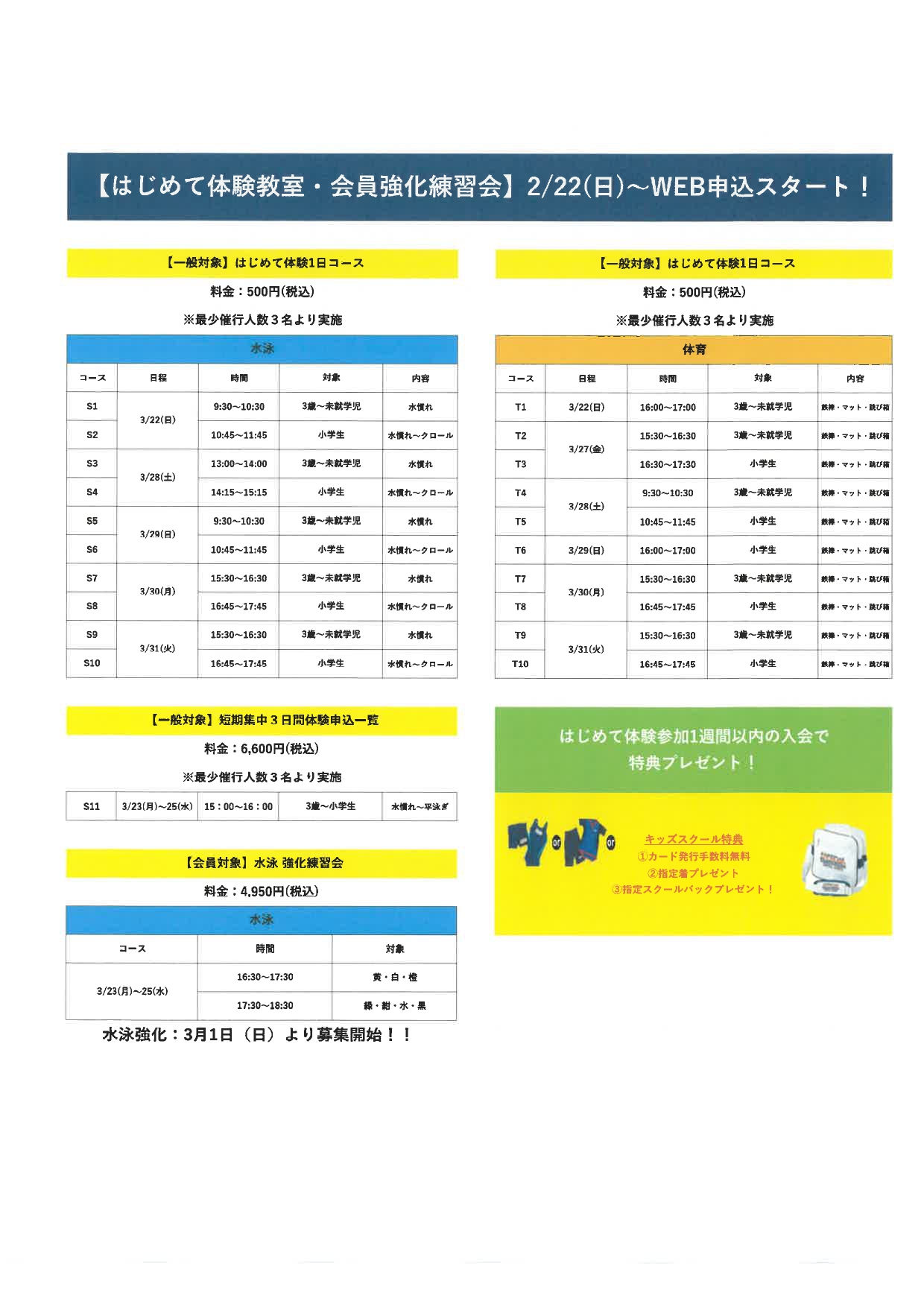 スタッフボイス画像