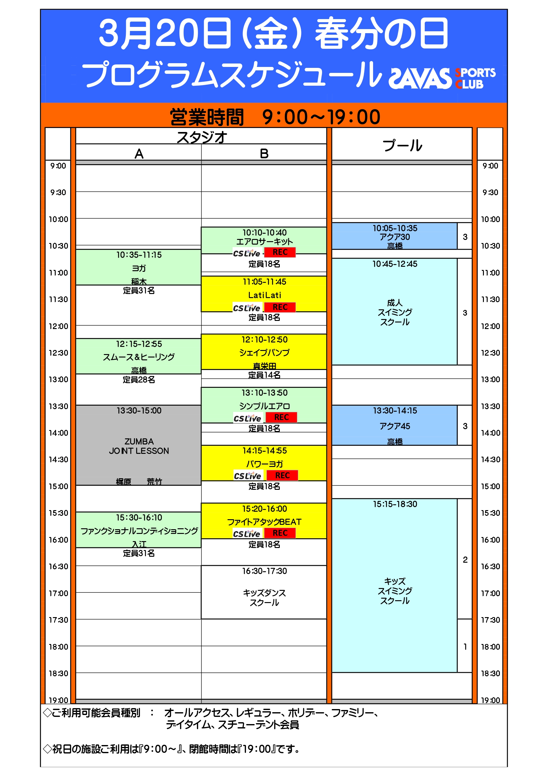 スタッフボイス