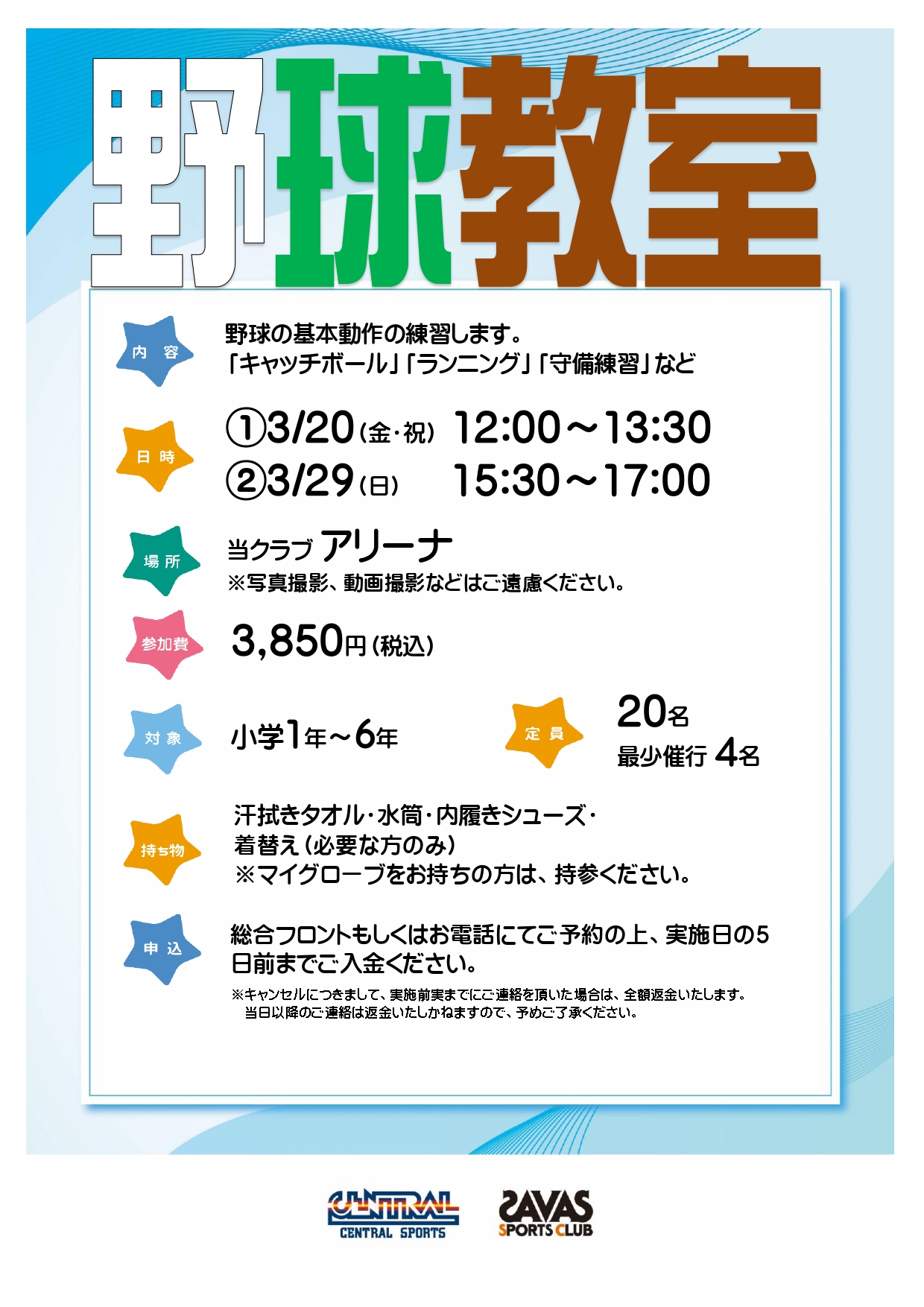 スタッフボイス