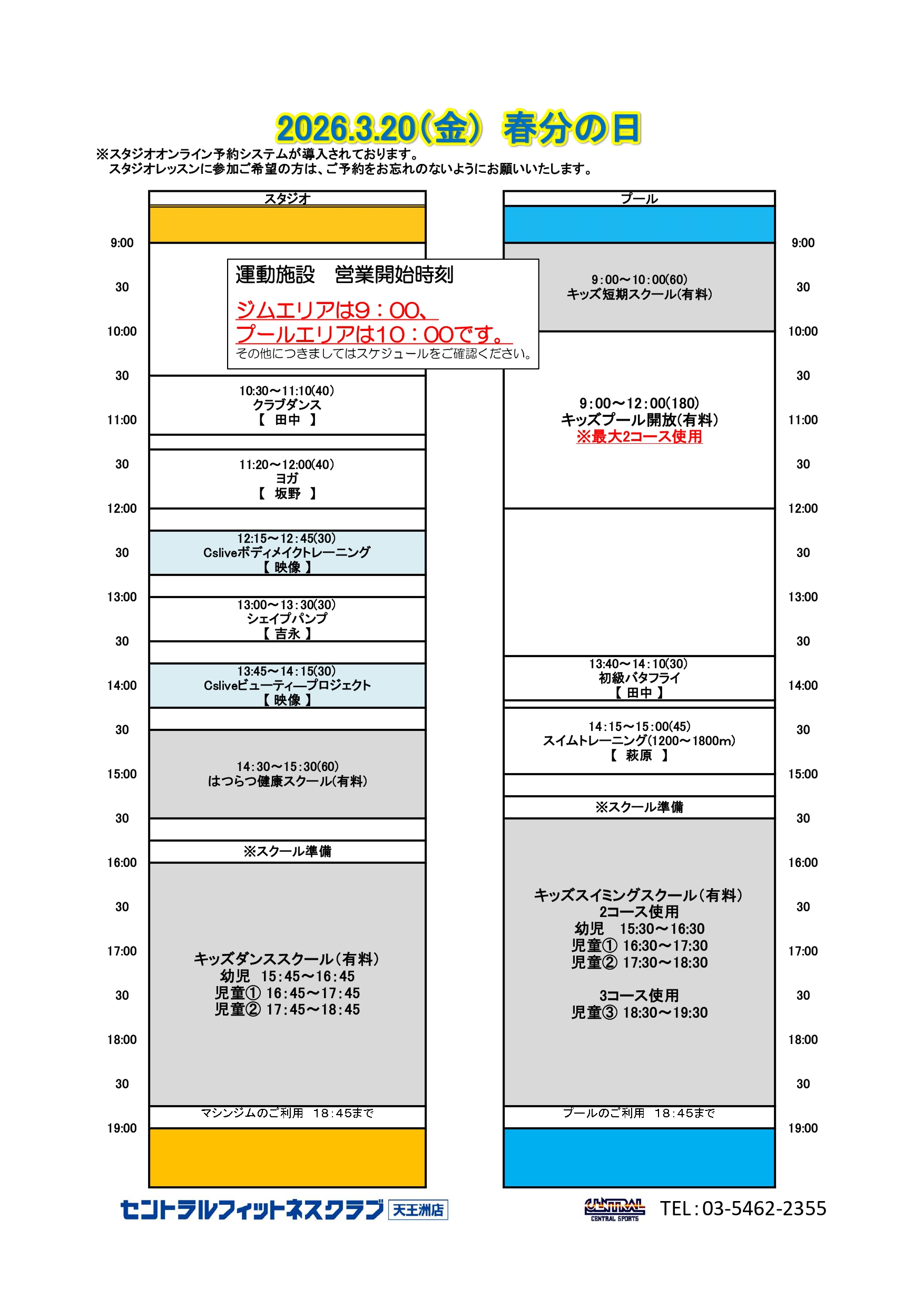 スタッフボイス