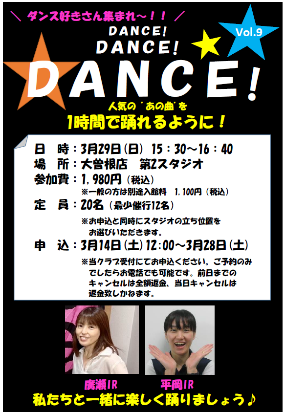 スタッフボイス