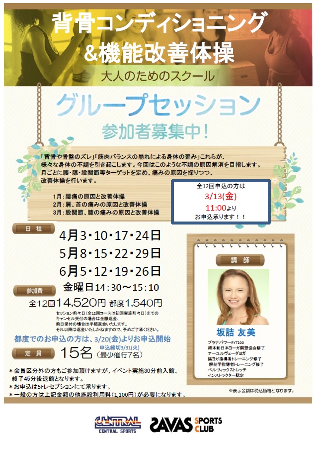 スタッフボイス