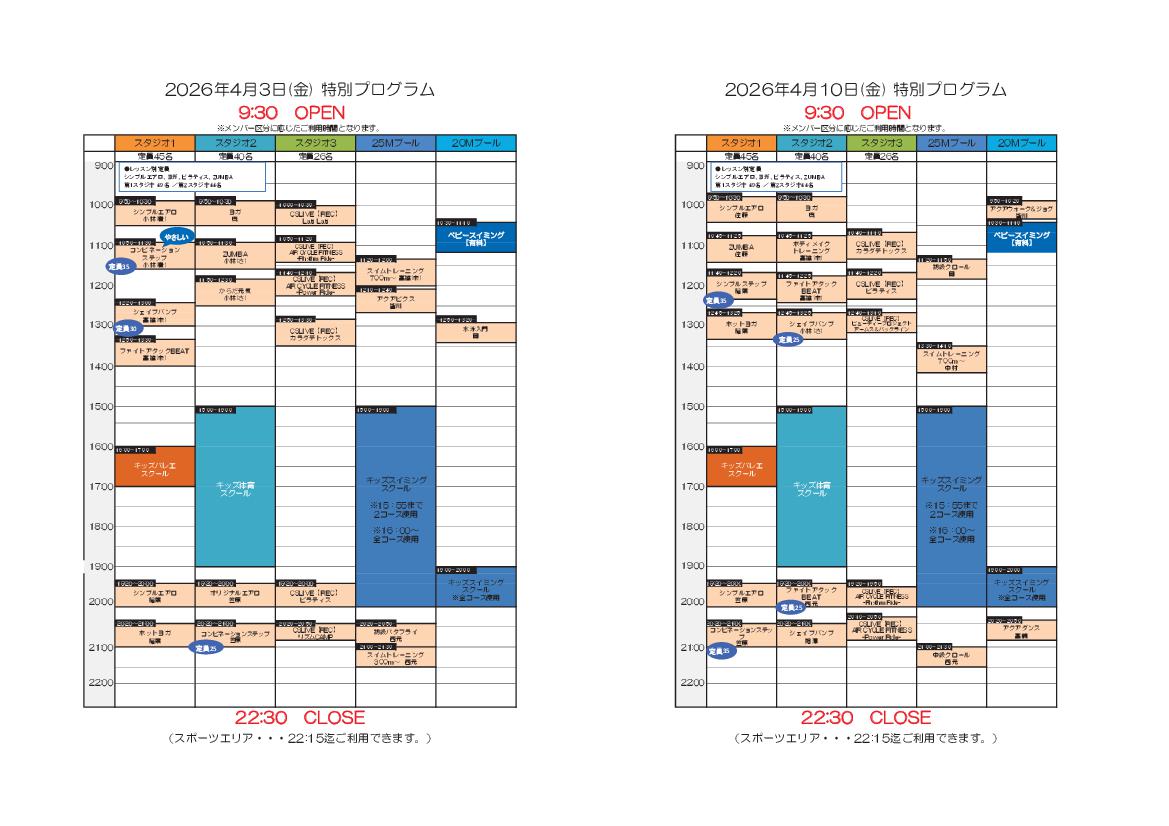 スタッフボイス