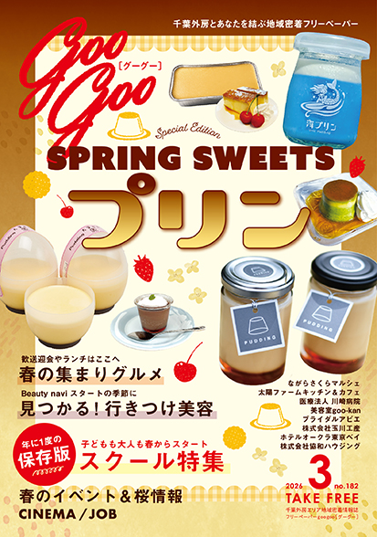 スタッフボイス