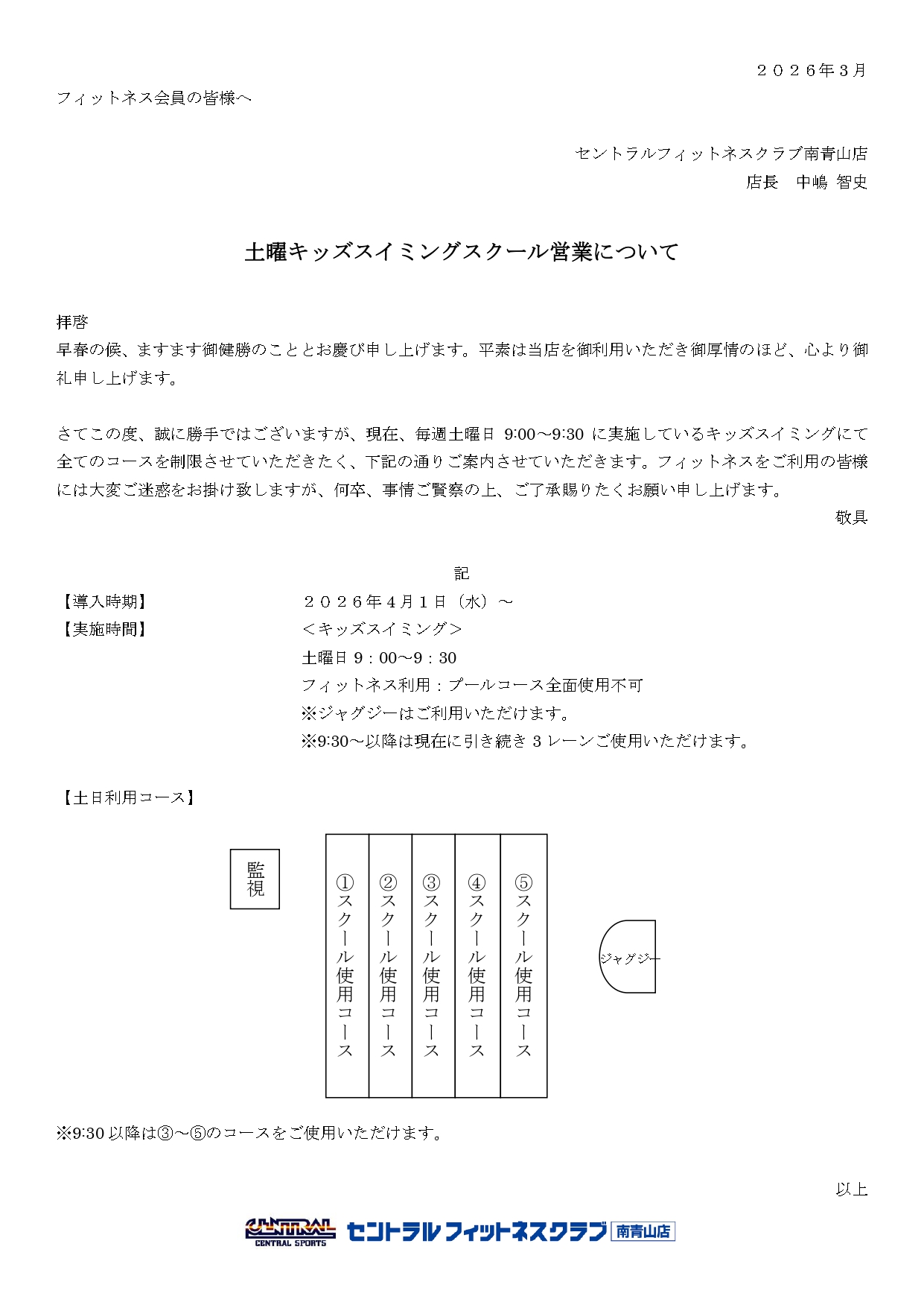 スタッフボイス