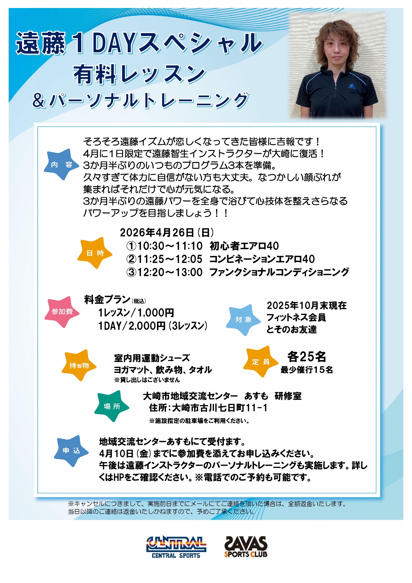 スタッフボイス