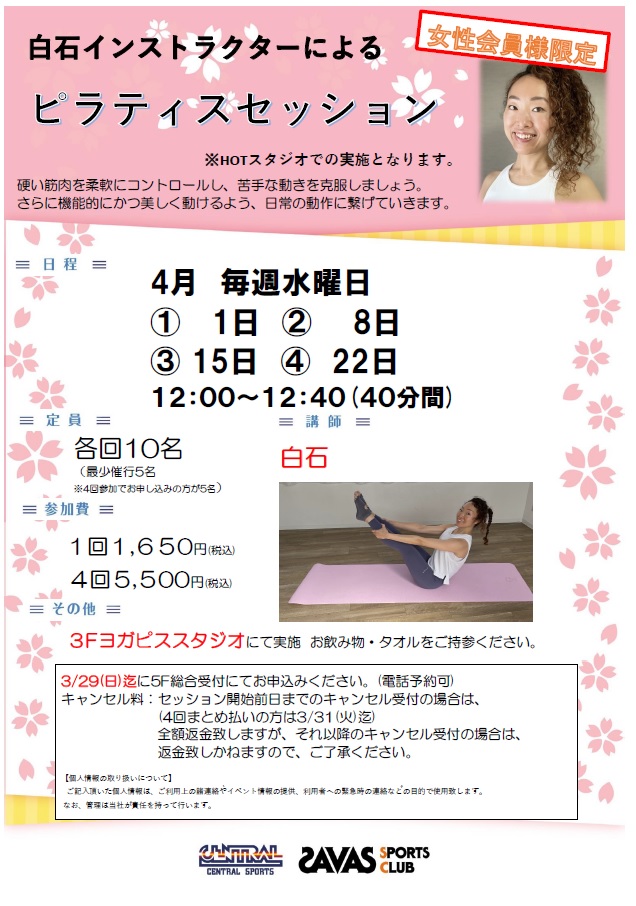 スタッフボイス