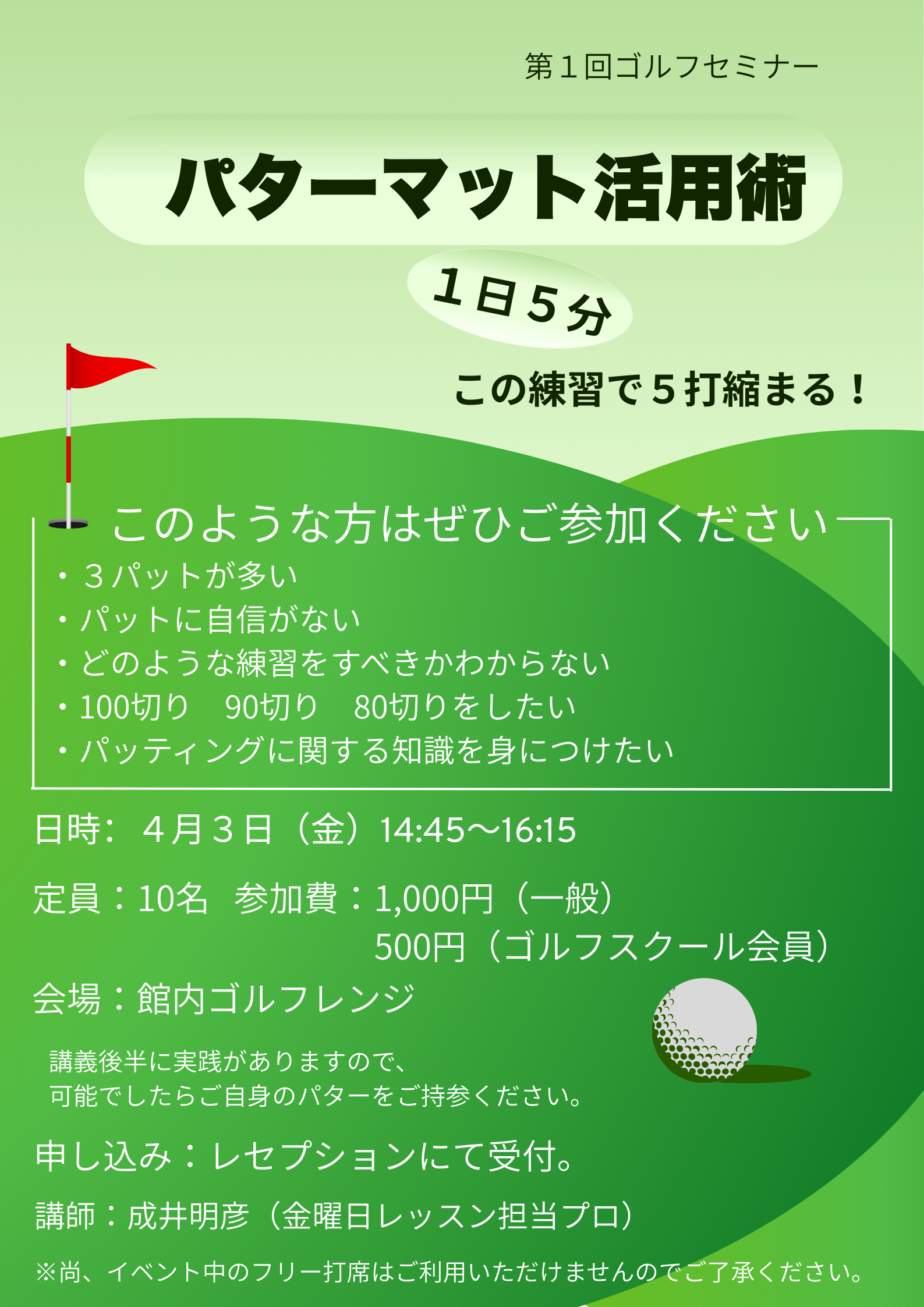 スタッフボイス