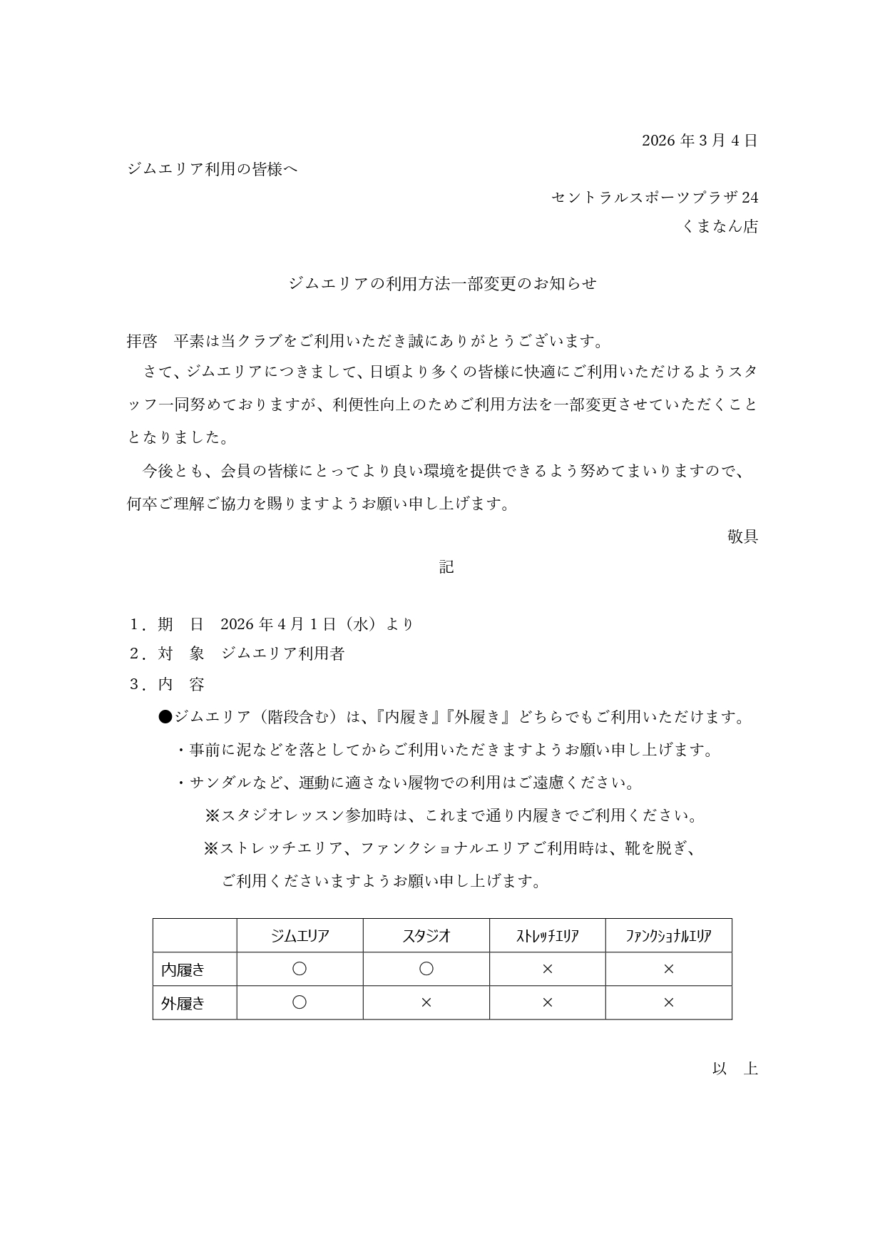 スタッフボイス