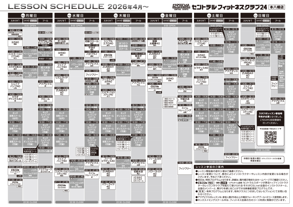 スタッフボイス