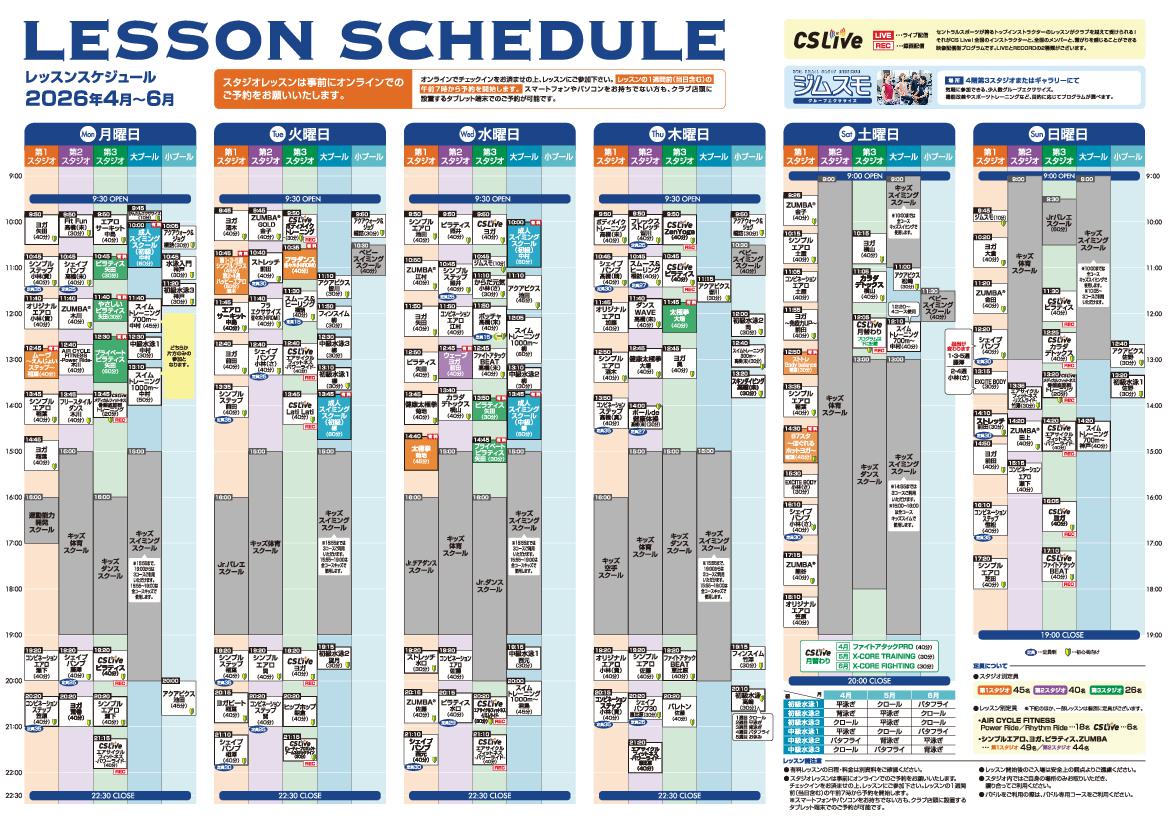 スタッフボイス