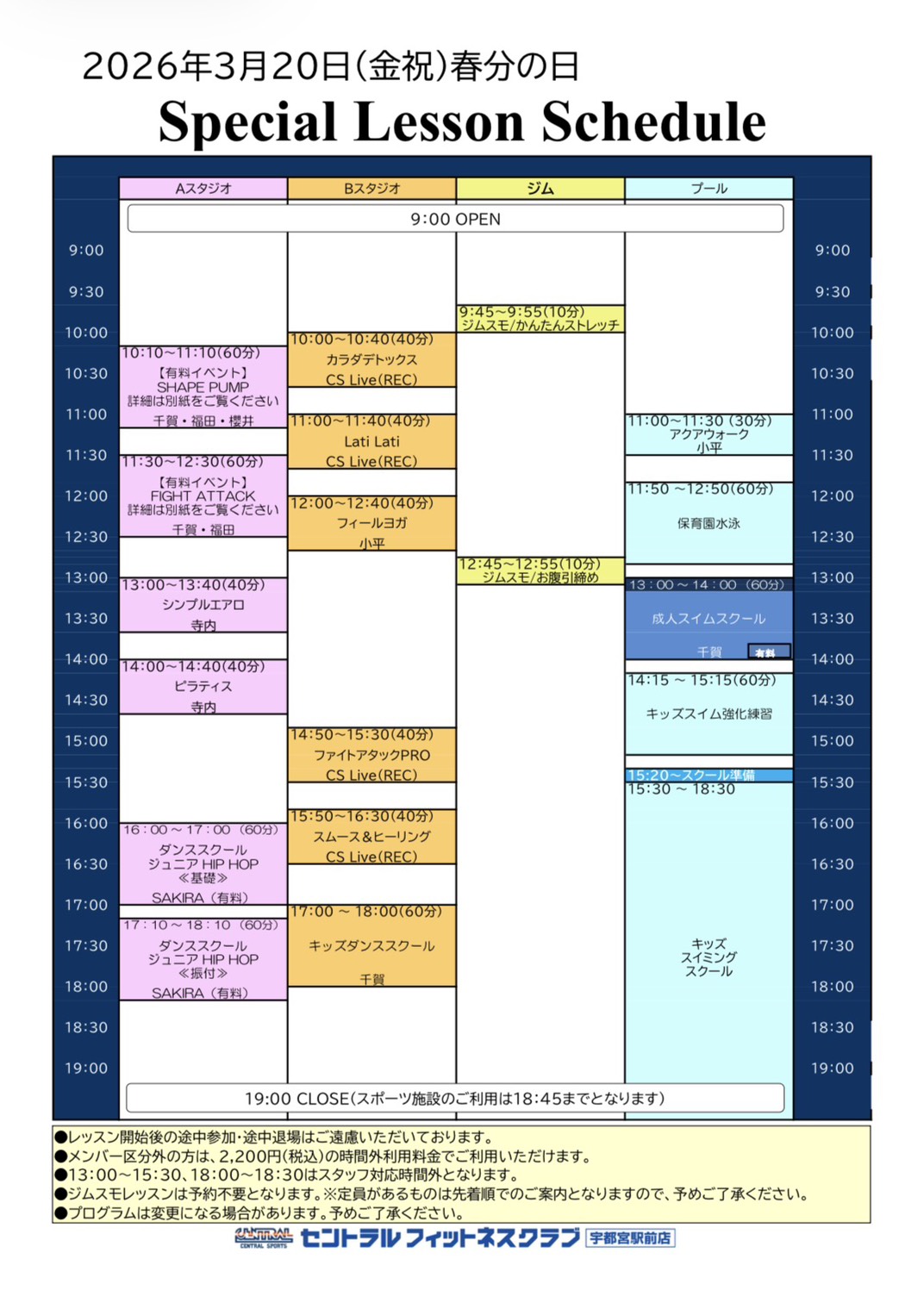 スタッフボイス