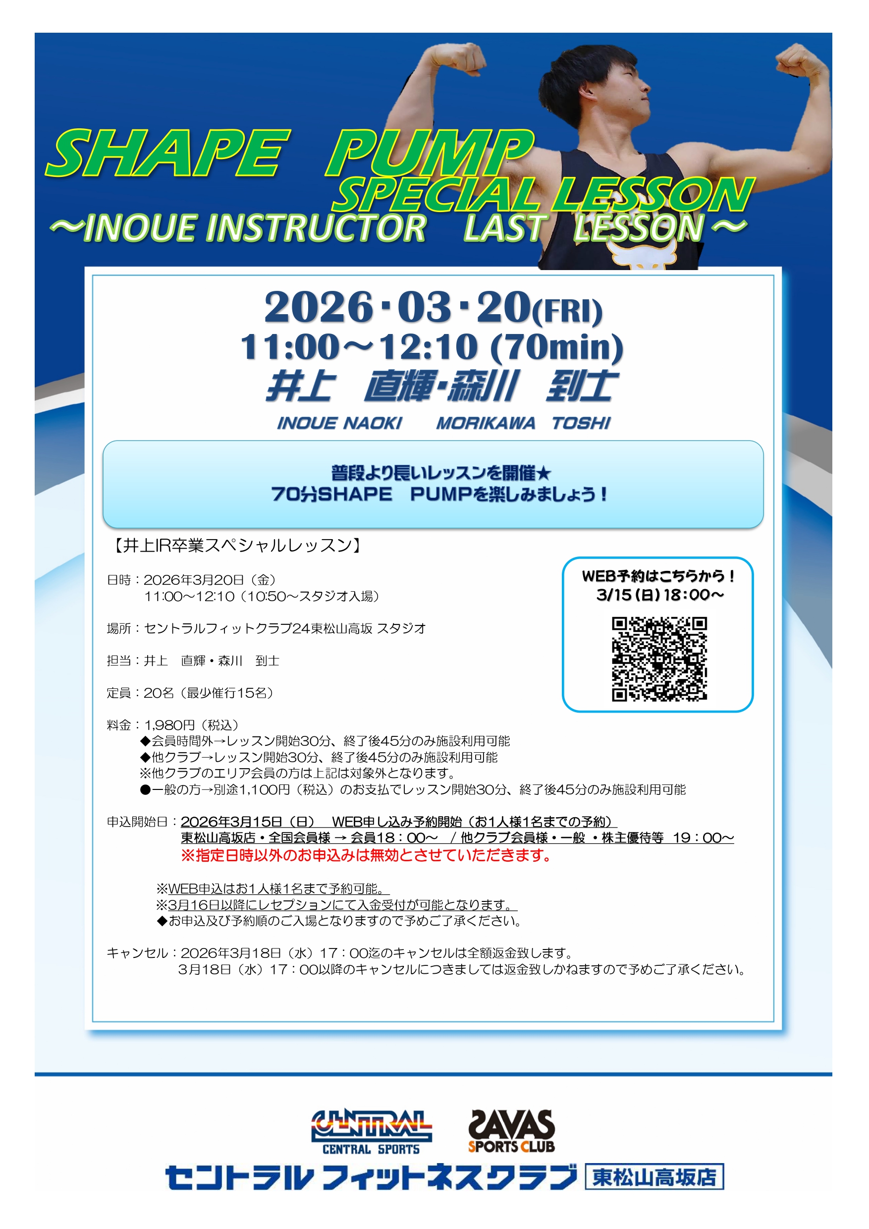 スタッフボイス