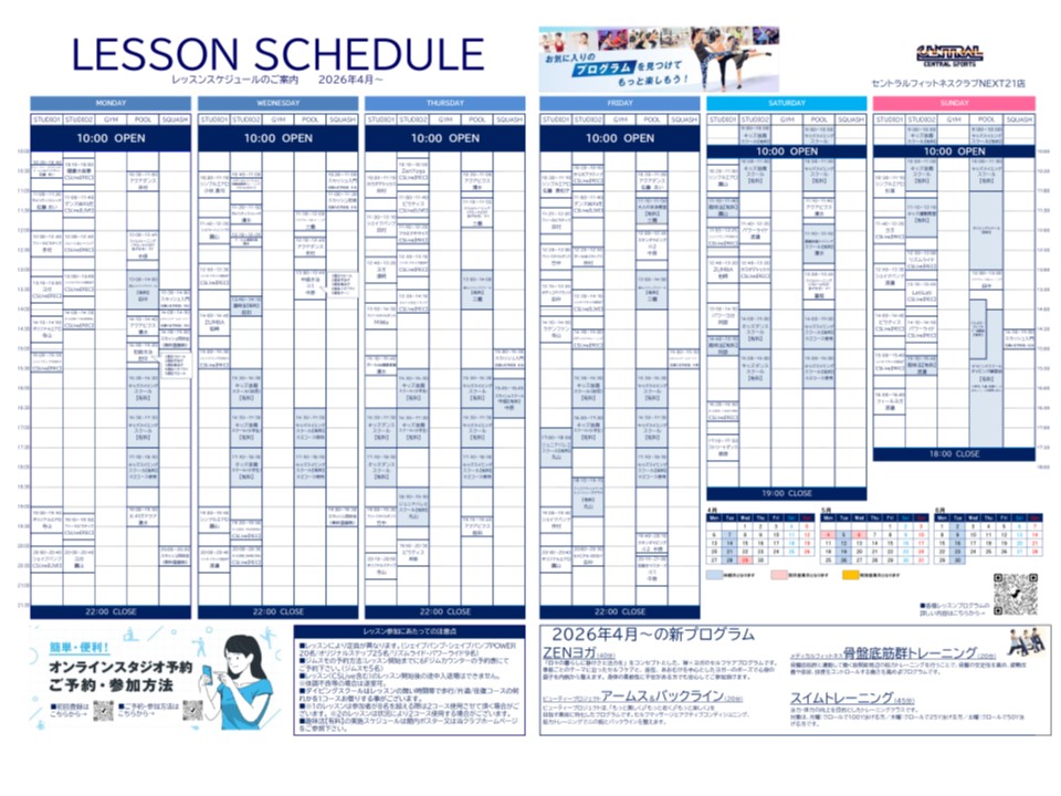 スタッフボイス