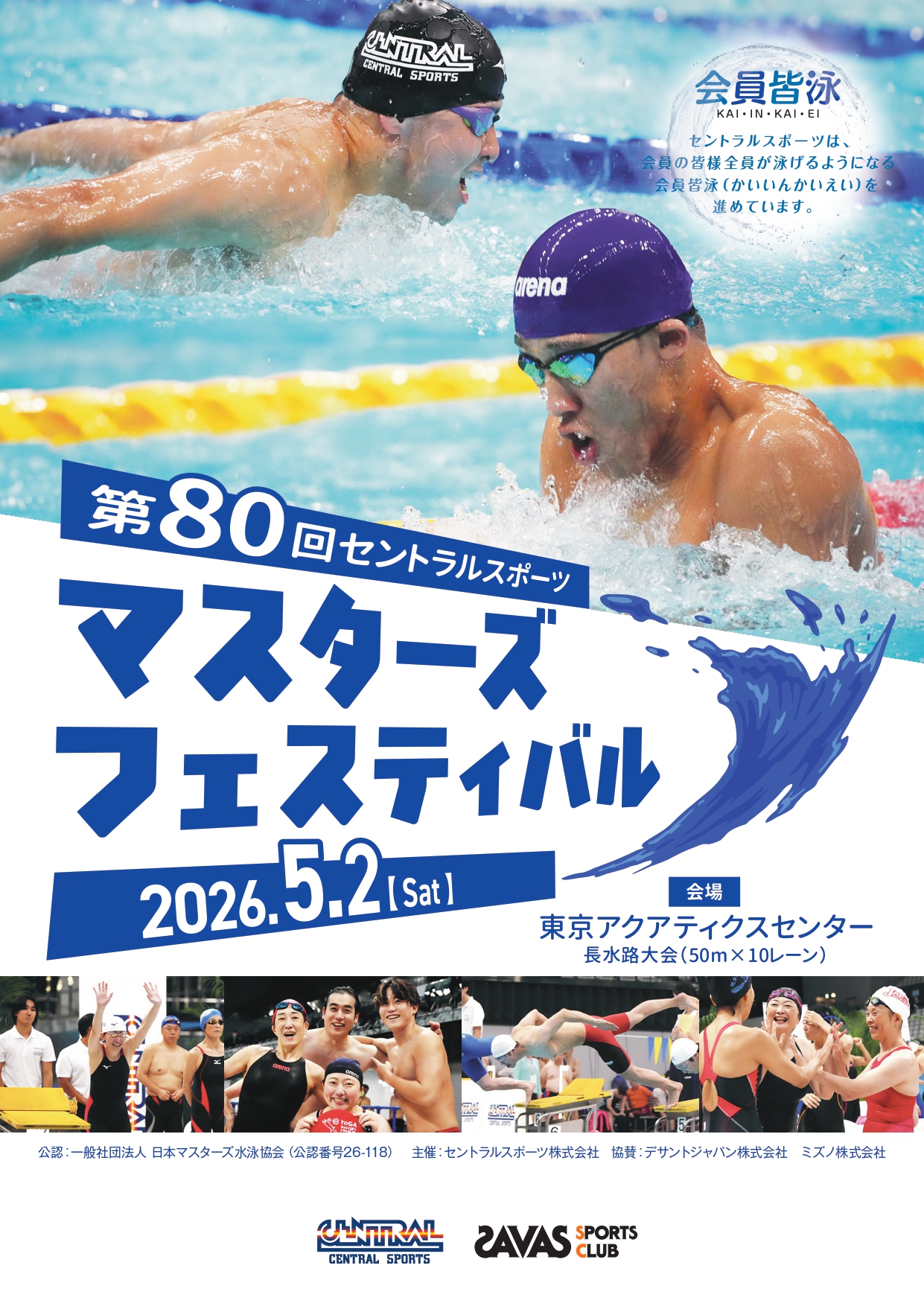 スタッフボイス