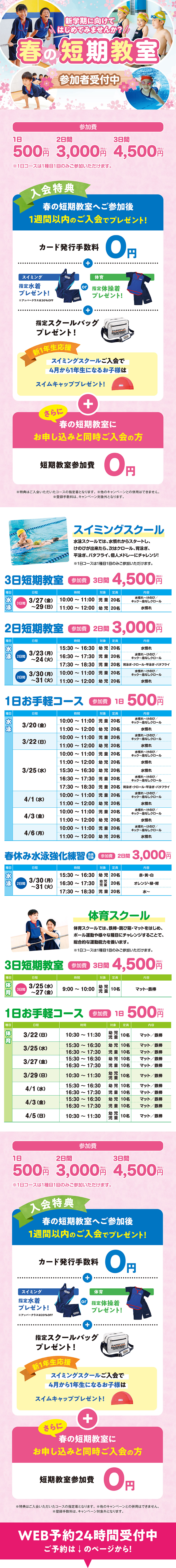 クラブからのご案内