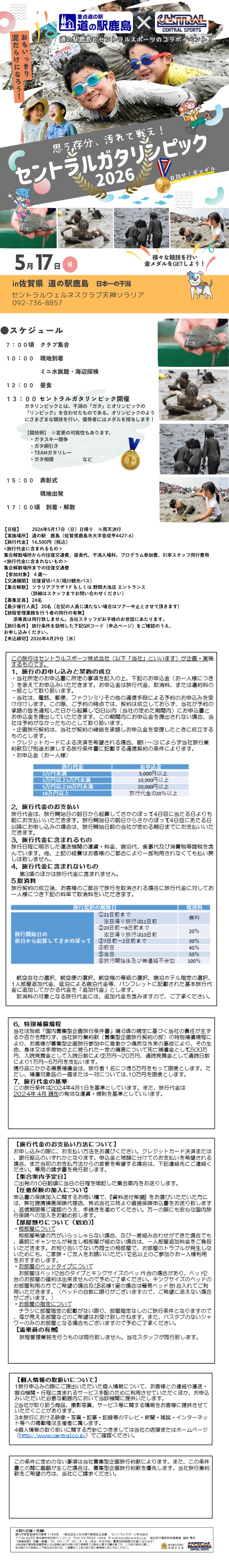 スタッフボイス画像