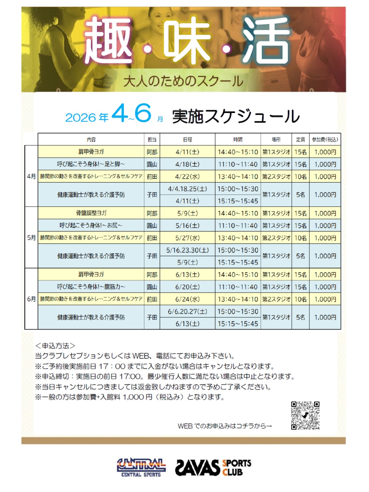 スタッフボイス