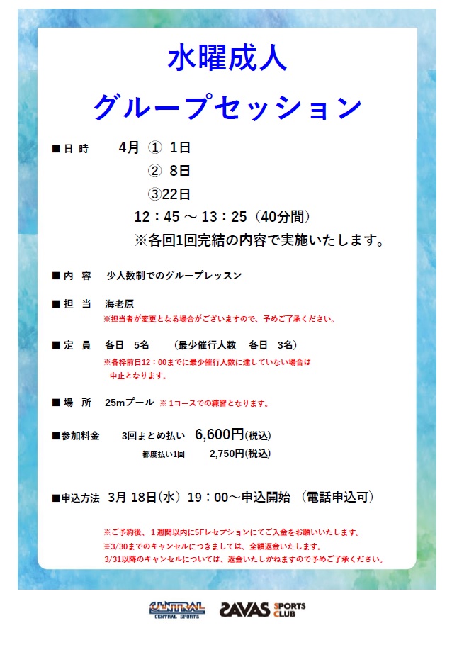 スタッフボイス