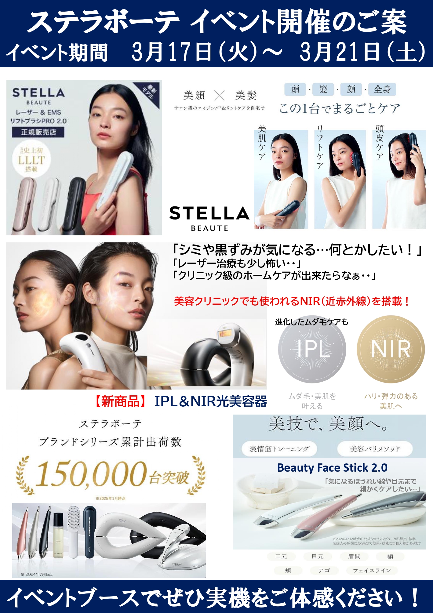 スタッフボイス