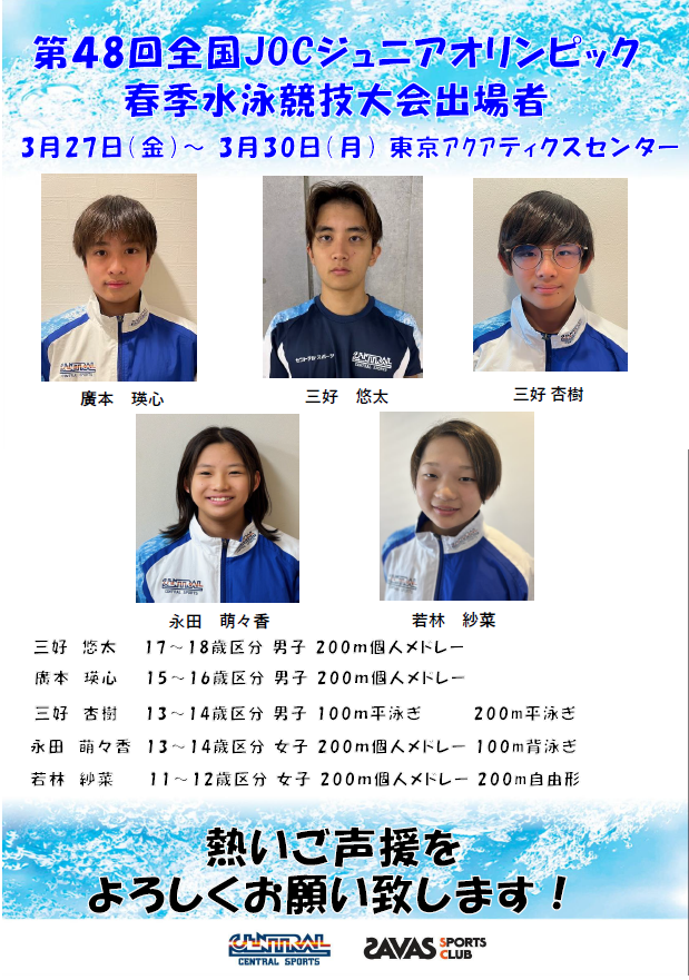 スタッフボイス