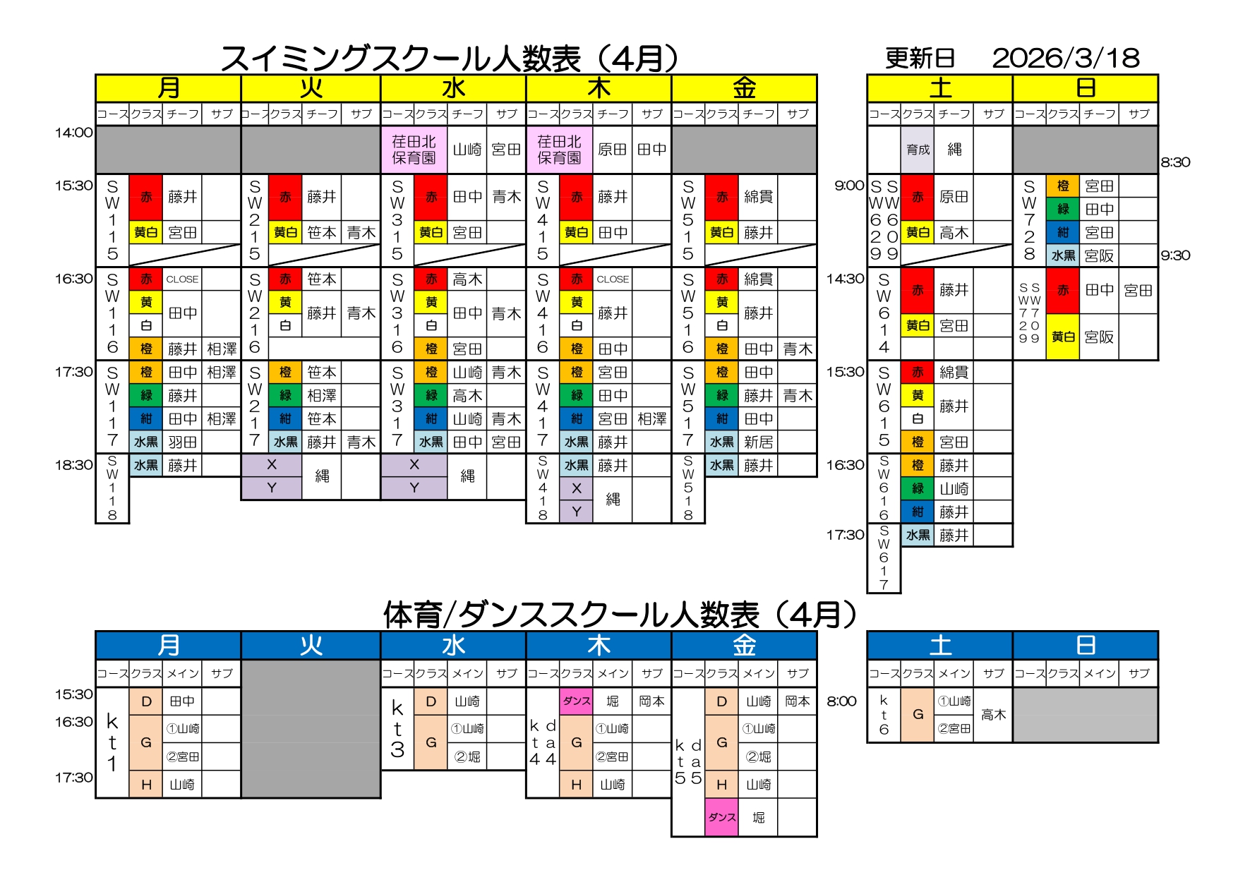 スタッフボイス画像