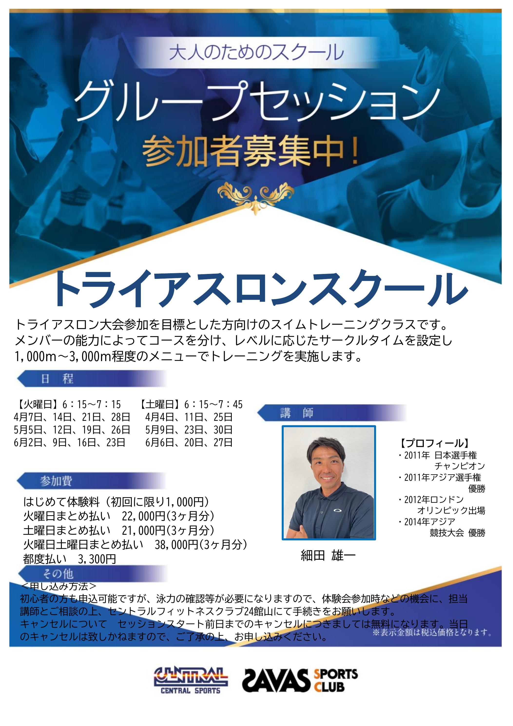 スタッフボイス