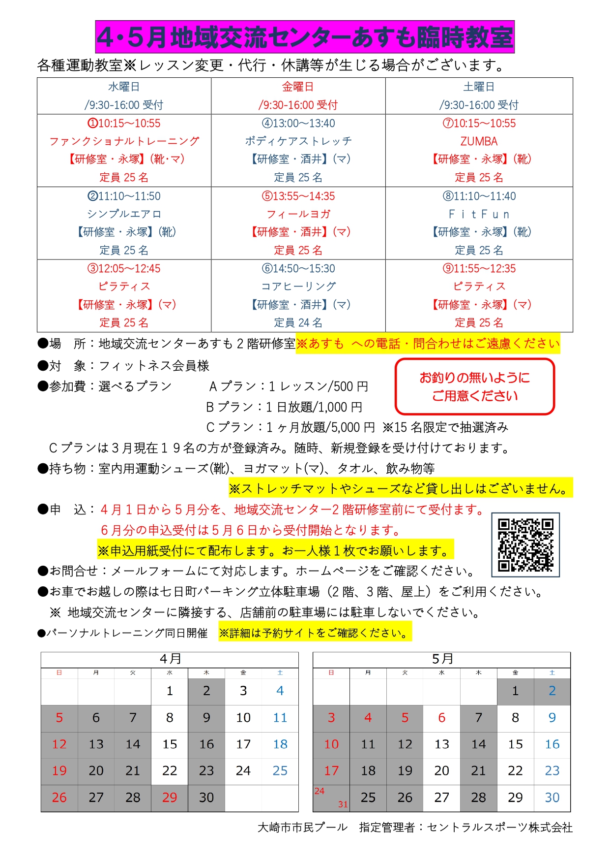 スタッフボイス