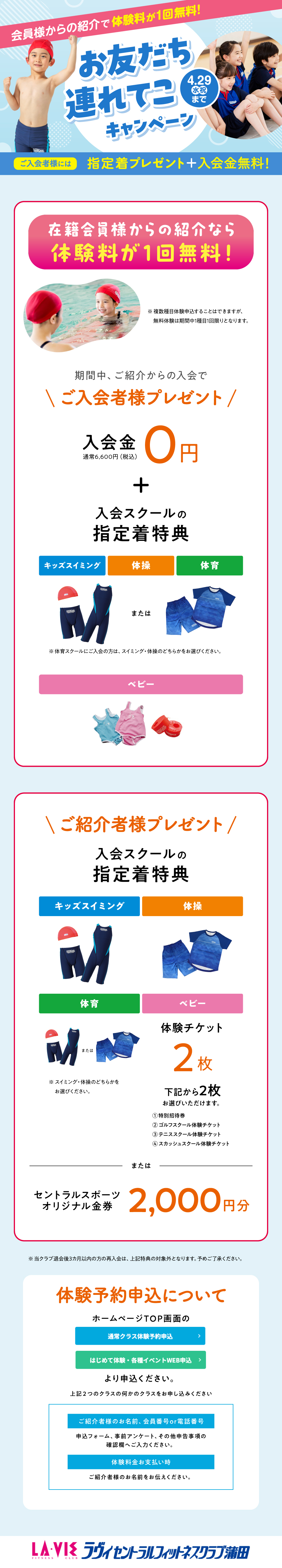 クラブからのご案内