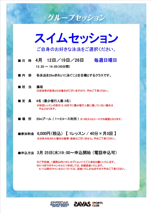 スタッフボイス