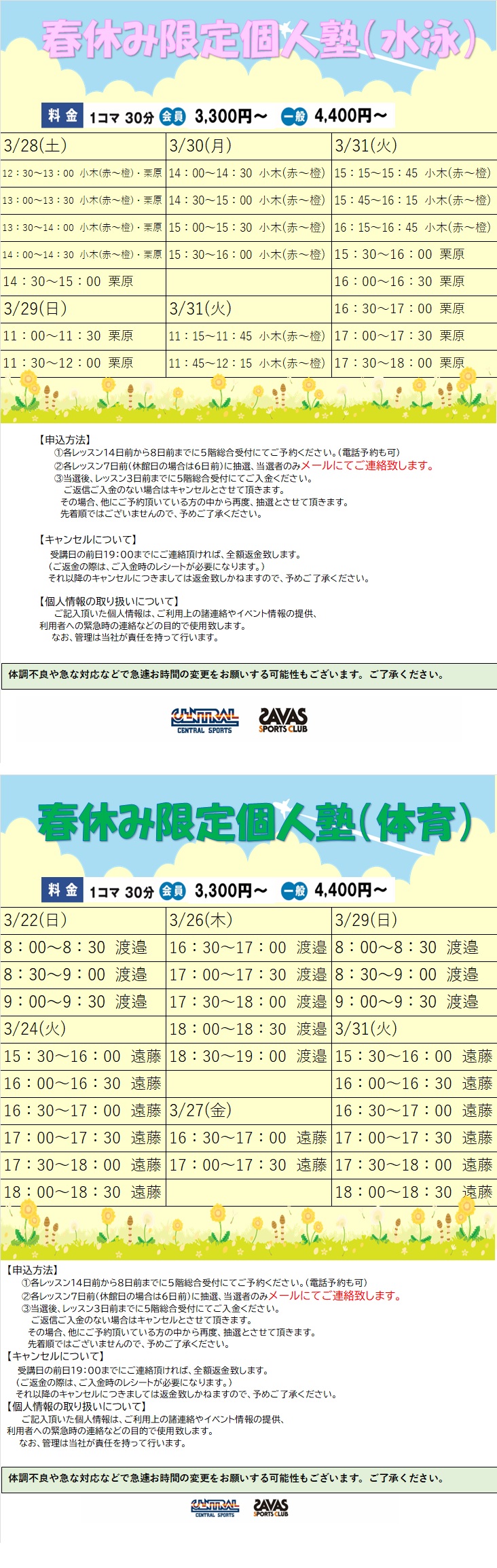 スタッフボイス画像