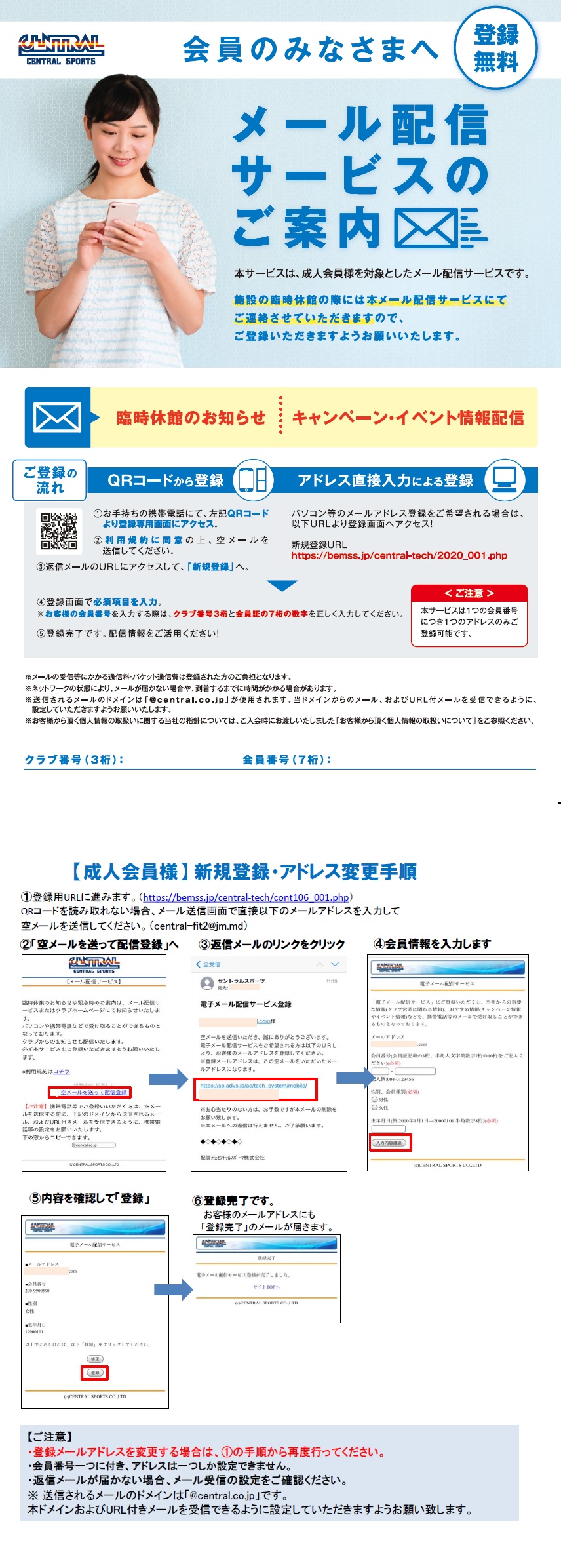 スタッフボイス