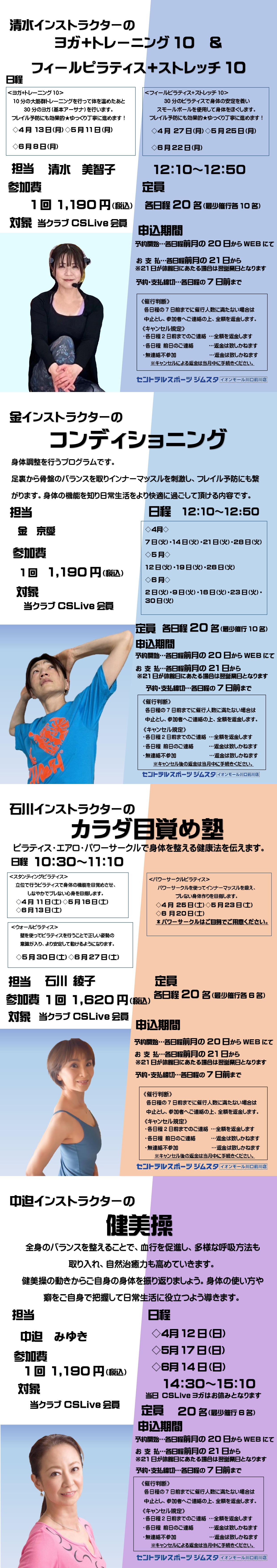 スタッフボイス