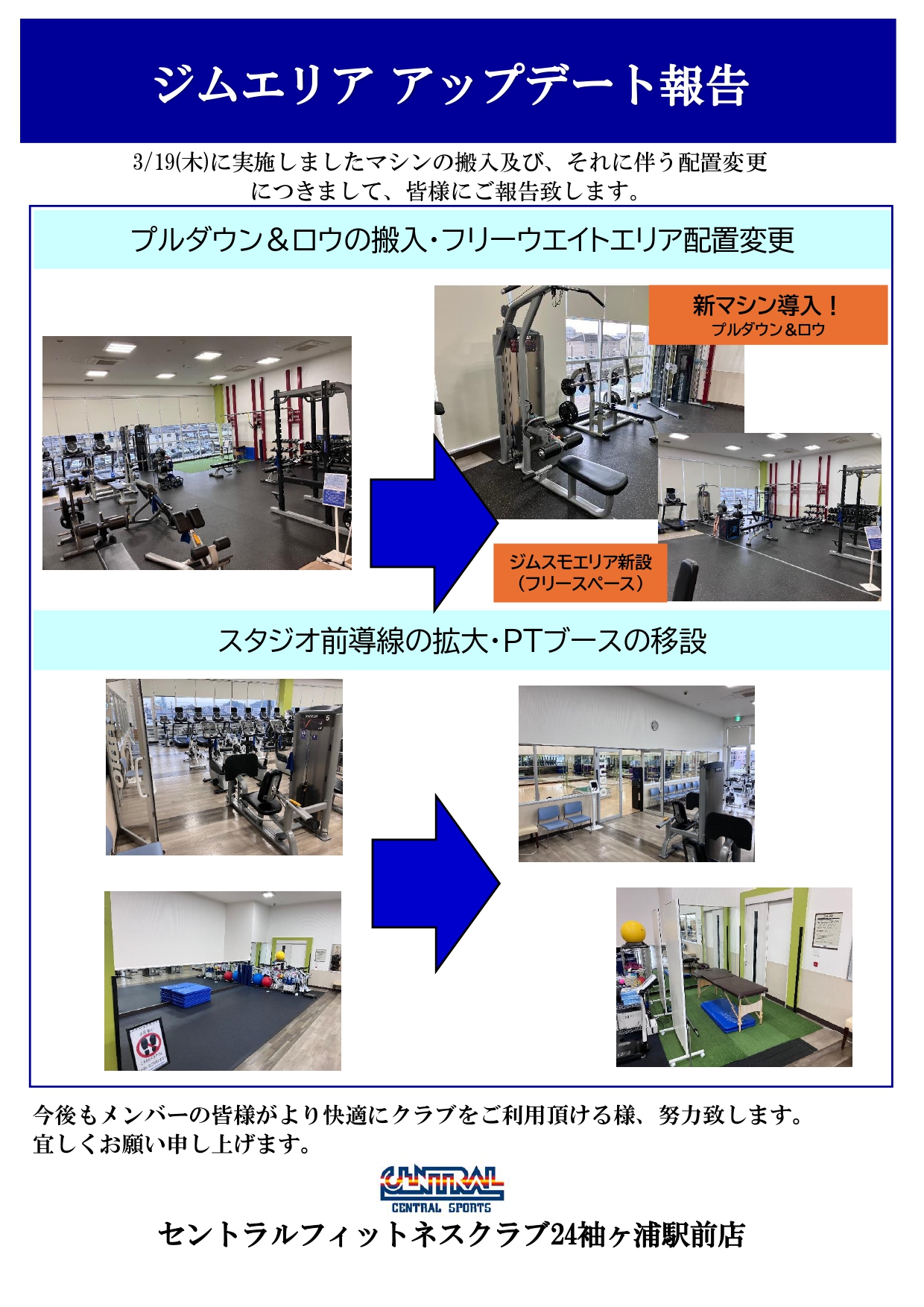 スタッフボイス