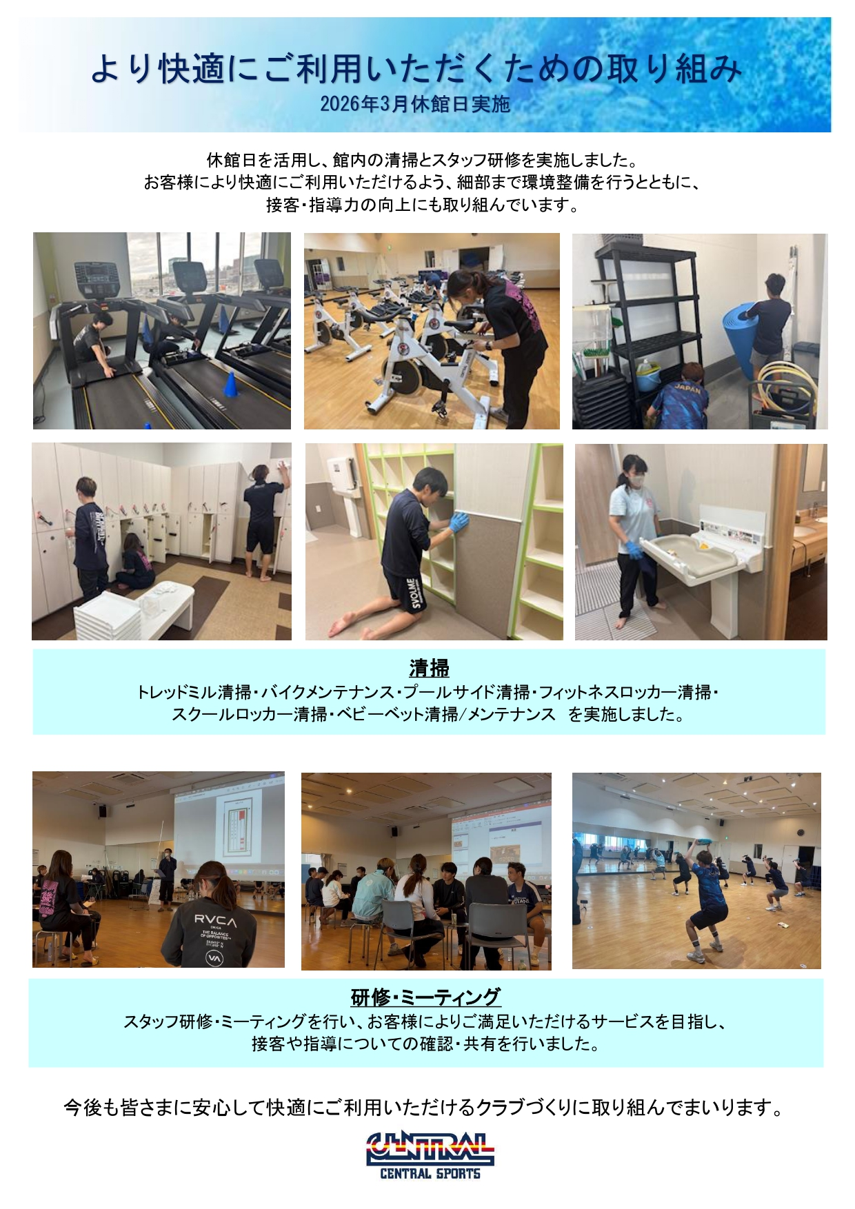 スタッフボイス画像