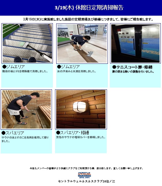 スタッフボイス