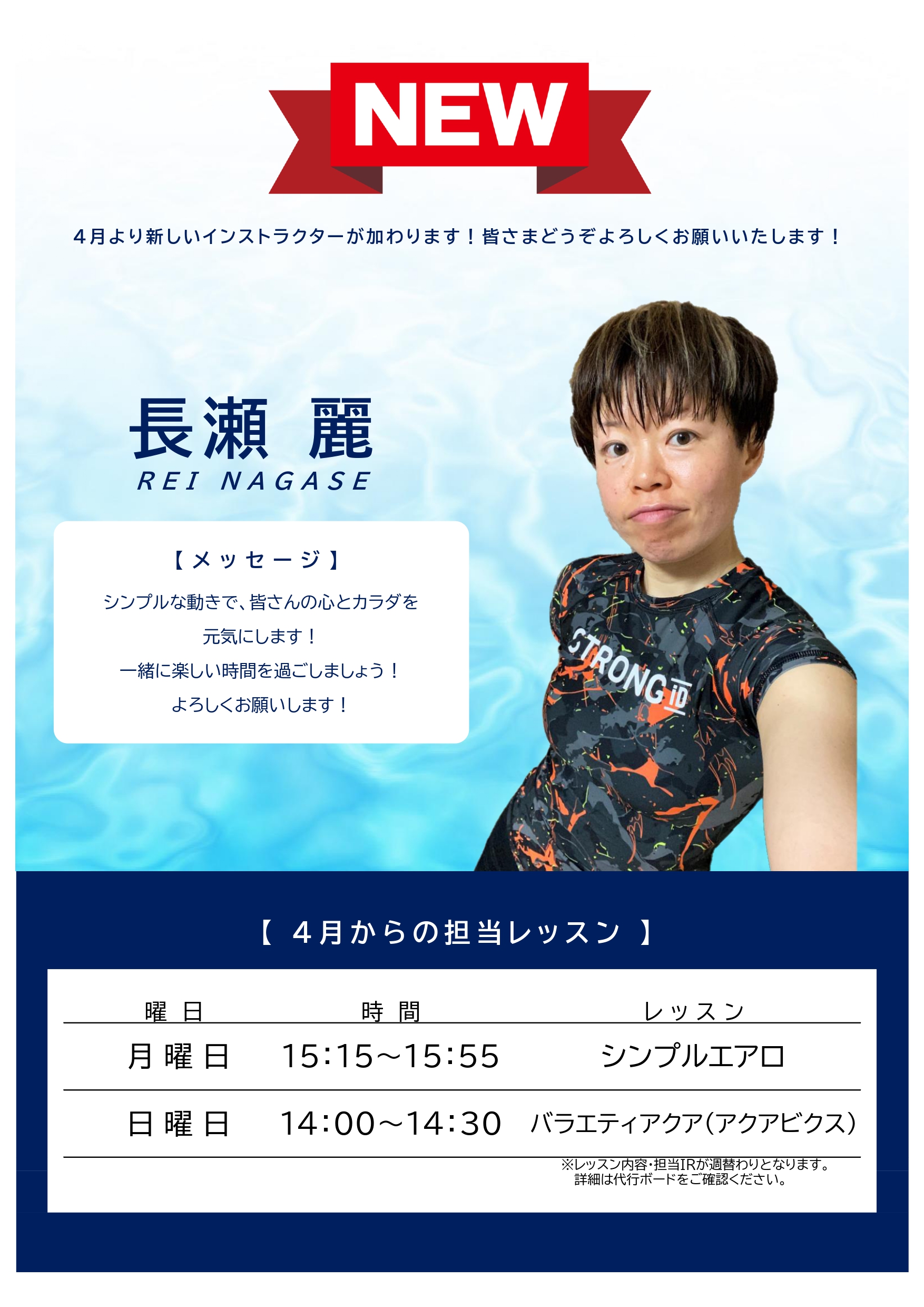 スタッフボイス