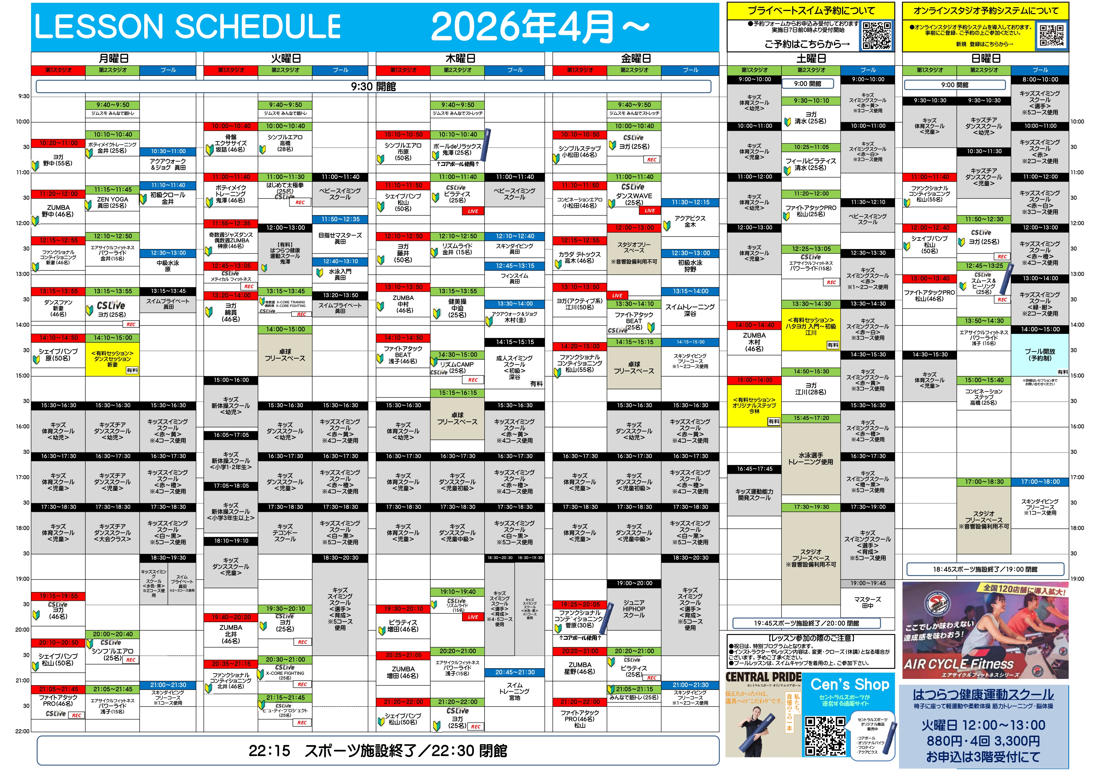 スタッフボイス