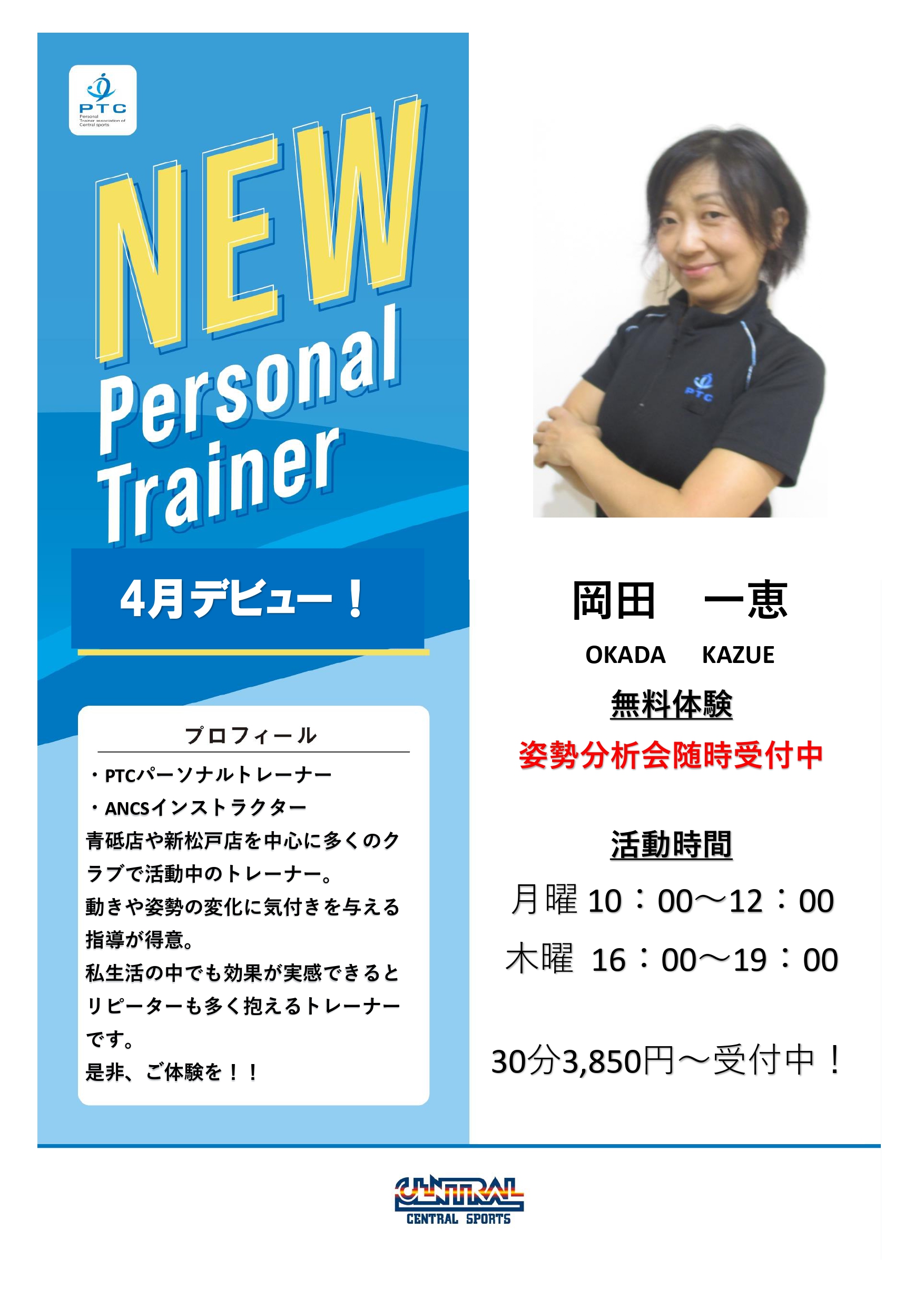 スタッフボイス