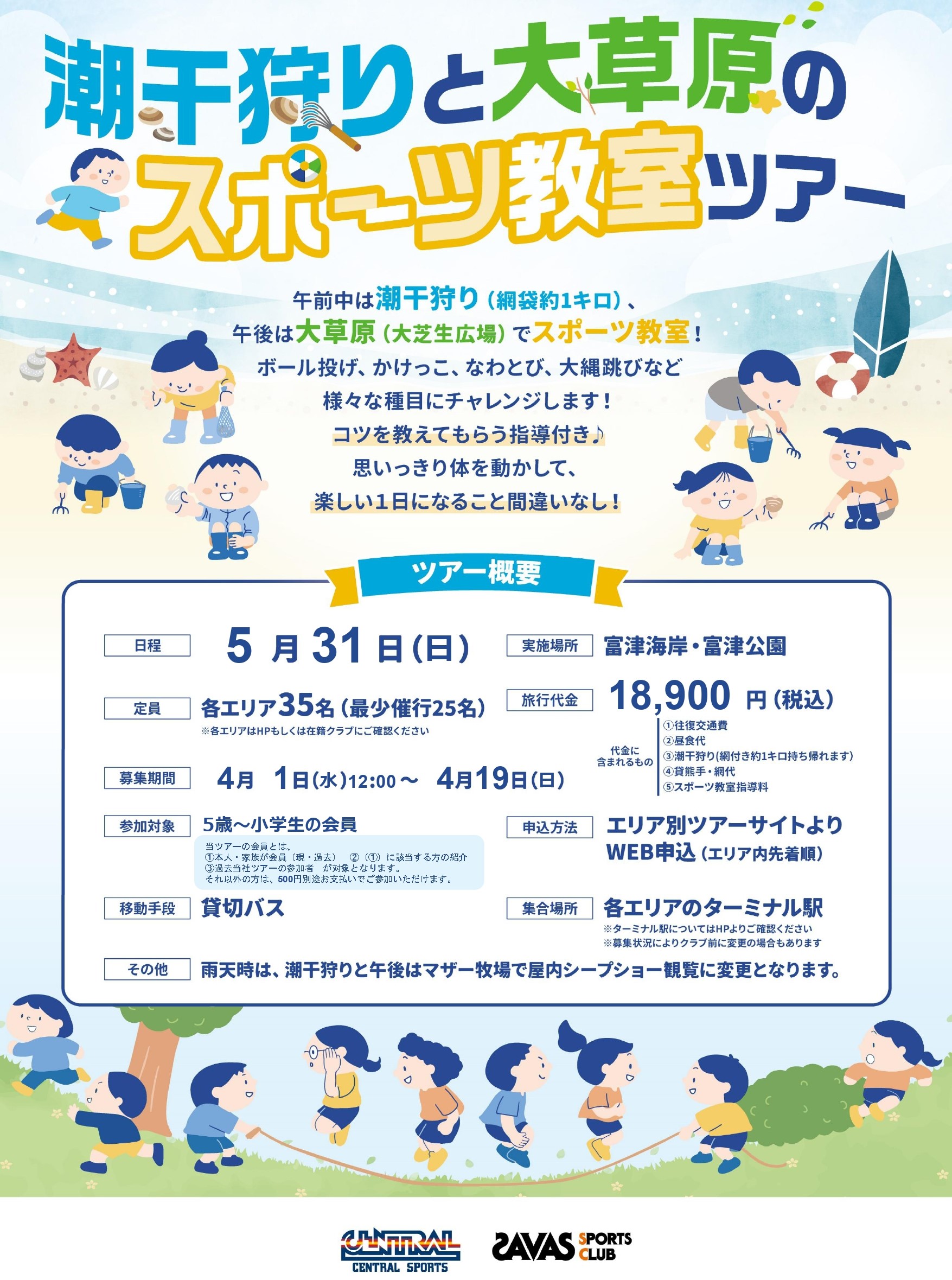 スタッフボイス