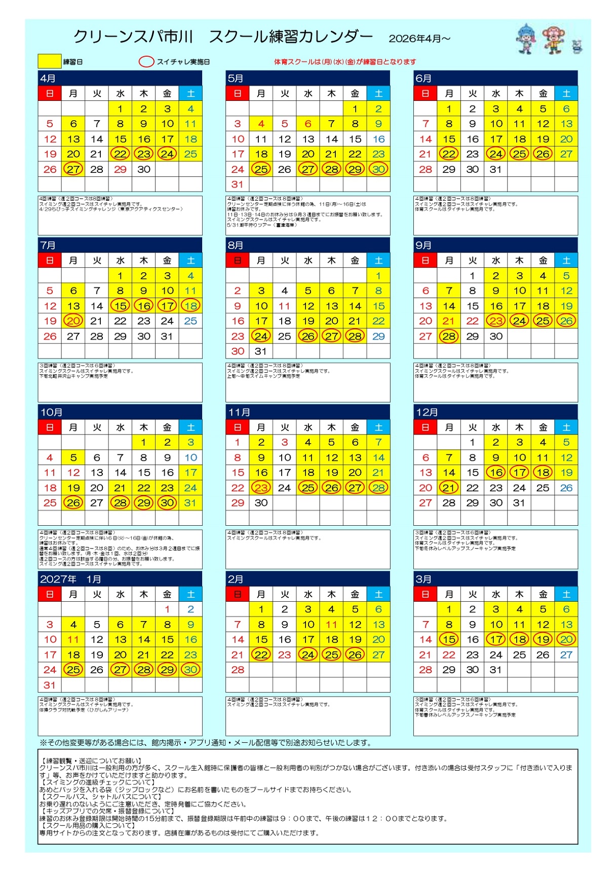 スタッフボイス画像