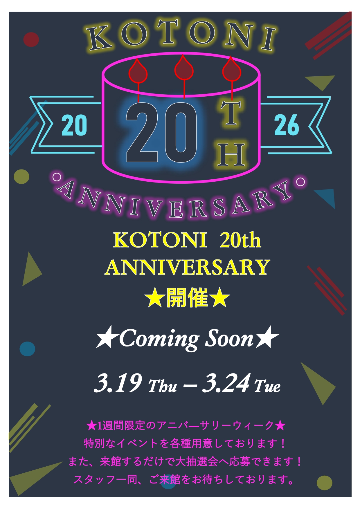 スタッフボイス